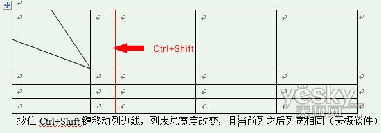 ��Ctrl����Shift��������Word2007�����п�