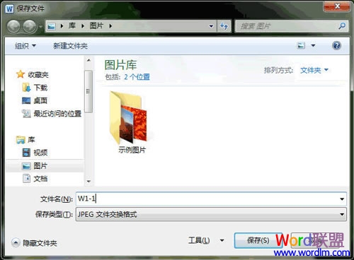 ��ο��ٵش�Word 2010�ĵ�����ȡͼƬ 