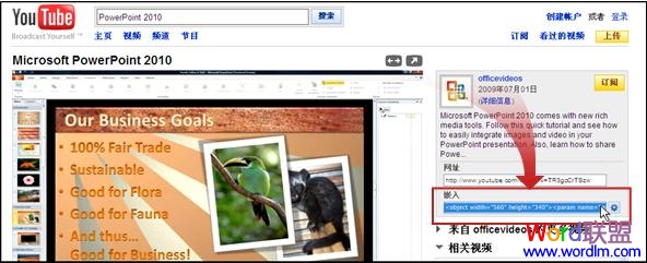 PowerPoint2010���ӵ���վ�ϵ���Ƶ�ļ�