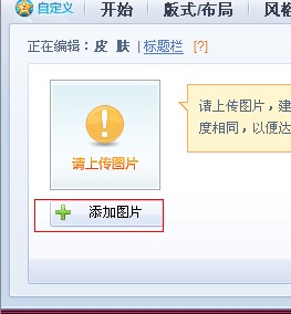 QQ�ռ��Զ���Ƥ������ϴ�_С��Ƥ����ʹ�÷���
