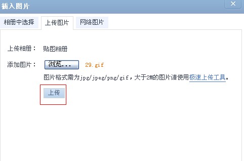 QQ�ռ��Զ���Ƥ������ϴ�_С��Ƥ����ʹ�÷���